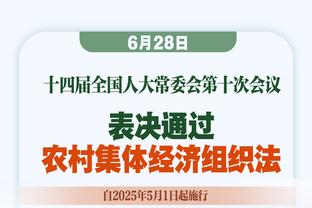 媒体人：选了伊万科维奇就全力支持吧，进18强赛是硬指标